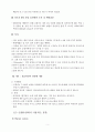 아동 정상신생아 case study 간호과정 case study (진짜 고퀄리티니까 여러개사지말고 이거보세요) 7페이지