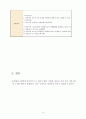 아동 정상신생아 case study 간호과정 case study (진짜 고퀄리티니까 여러개사지말고 이거보세요) 26페이지