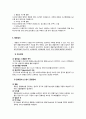 [A+보장, 44page] 만성신부전 케이스 Chronic Kidney Disease 간호과정 case study 간호진단8개 감염위험성, 안위손상, 영양부족(깔끔하고 꼼꼼한 케이스) 5페이지