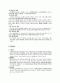 [A+보장, 44page] 만성신부전 케이스 Chronic Kidney Disease 간호과정 case study 간호진단8개 감염위험성, 안위손상, 영양부족(깔끔하고 꼼꼼한 케이스) 7페이지