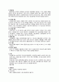 [A+보장, 44page] 만성신부전 케이스 Chronic Kidney Disease 간호과정 case study 간호진단8개 감염위험성, 안위손상, 영양부족(깔끔하고 꼼꼼한 케이스) 9페이지