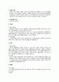 [A+보장, 44page] 만성신부전 케이스 Chronic Kidney Disease 간호과정 case study 간호진단8개 감염위험성, 안위손상, 영양부족(깔끔하고 꼼꼼한 케이스) 15페이지