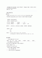 [A+보장, 44page] 만성신부전 케이스 Chronic Kidney Disease 간호과정 case study 간호진단8개 감염위험성, 안위손상, 영양부족(깔끔하고 꼼꼼한 케이스) 18페이지