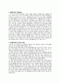 과제 간호학생 간호학과 미래 플랜 설계, 진로 계획 2페이지