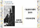 발달이론) 정신분석이론, 학습이론 4페이지