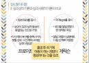 발달이론) 정신분석이론, 학습이론 20페이지
