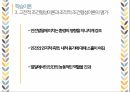 발달이론) 정신분석이론, 학습이론 31페이지