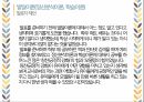 발달이론) 정신분석이론, 학습이론 40페이지