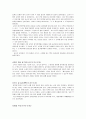 어린이집 기관 탐방 및 하루일과 3페이지