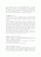 어린이집 기관 탐방 및 하루일과 4페이지