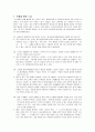 어린이집 기관 탐방 및 하루일과 8페이지