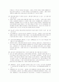 어린이집 기관 탐방 및 하루일과 9페이지