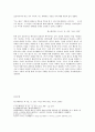과학과 종교는 양립가능한가 4페이지