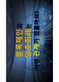 [컴퓨터학개론] 분산형 클라우드 발표 자료 PPT 15페이지