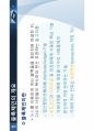 [컴퓨터학개론] 분산형 클라우드 발표 자료 PPT 16페이지