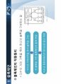 [컴퓨터학개론] 분산형 클라우드 발표 자료 PPT 17페이지