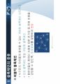 [컴퓨터학개론] 분산형 클라우드 발표 자료 PPT 20페이지