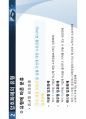 [컴퓨터학개론] 분산형 클라우드 발표 자료 PPT 30페이지