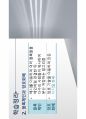 [컴퓨터학개론] 분산형 클라우드 발표 자료 PPT 33페이지