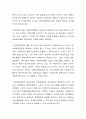 사회복지행정의 특성 중 3가지 이상을 기술하시고 그에 대한 본인의 생각을 토론하시오 3페이지