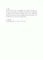 사회복지행정의 특성 중 3가지 이상을 기술하시고 그에 대한 본인의 생각을 토론하시오 4페이지