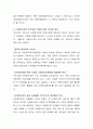 향후 다문화가족 확대를 계속 유도할 경우 예상되는 장점과 단점에 대해 논하고 다문화가족의 한국사회 적응에 대한 의견을 제시하시오 3페이지