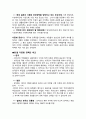 다문화간호 - 우리나라 및 세계의 다문화정책 / 다문화논문요약 (A+자료) 3페이지
