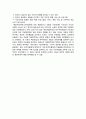 다문화간호 - 우리나라 및 세계의 다문화정책 / 다문화논문요약 (A+자료) 5페이지