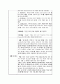 정신간호학 - 정신건강 및 정신질환 관련 논문요약 및 분석보고서 (대학생의 정신건강 예측구조모형) 4페이지