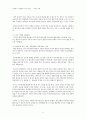 성공하는 사람들의 7가지 습관 요약본(개요설정판) 6페이지