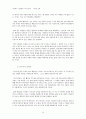 성공하는 사람들의 7가지 습관 요약본(개요설정판) 10페이지