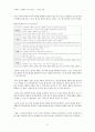 성공하는 사람들의 7가지 습관 요약본(개요설정판) 22페이지