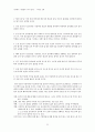 성공하는 사람들의 7가지 습관 요약본(개요설정판) 23페이지