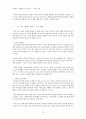 성공하는 사람들의 7가지 습관 요약본(개요설정판) 25페이지