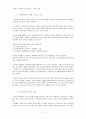 성공하는 사람들의 7가지 습관 요약본(개요설정판) 32페이지