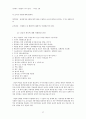성공하는 사람들의 7가지 습관 요약본(개요설정판) 37페이지
