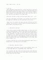 성공하는 사람들의 7가지 습관 요약본(개요설정판) 43페이지