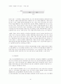성공하는 사람들의 7가지 습관 요약본(개요설정판) 48페이지