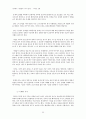 성공하는 사람들의 7가지 습관 요약본(개요설정판) 58페이지
