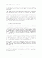 성공하는 사람들의 7가지 습관 요약본(개요설정판) 63페이지