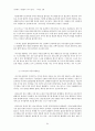 성공하는 사람들의 7가지 습관 요약본(개요설정판) 64페이지