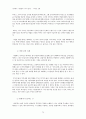 성공하는 사람들의 7가지 습관 요약본(개요설정판) 79페이지