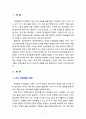 [언어지도] 유아의 언어발달에 영향을 미치는 환경요인에 대해 작성하시오. 2페이지