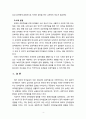 [언어지도] 유아의 언어발달에 영향을 미치는 환경요인에 대해 작성하시오. 4페이지