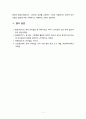 [언어지도] 유아의 언어발달에 영향을 미치는 환경요인에 대해 작성하시오. 5페이지
