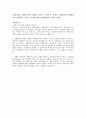 자기소개서 기아자동차] 소위 스펙(학교, 학점, 전공)을 제외하고 기아차가 당신을 채용하기 위해 반드시 알아야 할 것이 있다면 무엇이며, 그 이유는? 3페이지