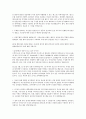 (완)2014_하반기_한국항공우주산업 2페이지