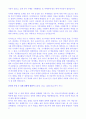 엘지전자 자기소개서] 자신이 가진 열정에 대하여
 2페이지