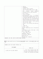[A+] 뇌출혈 간호진단 간호과정 피부통합성장애 [자세한 중재, 이론적근거] 4페이지