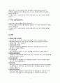 [A+ 보장, 51page] 폐렴 Pneumonia 케이스 폐렴 간호과정 폐렴 간호진단 7개, 간호과정 3개 (깔끔하고 꼼꼼한 케이스, 하나로 해결) 5페이지